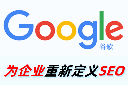 整站优化SEO策略用户体验